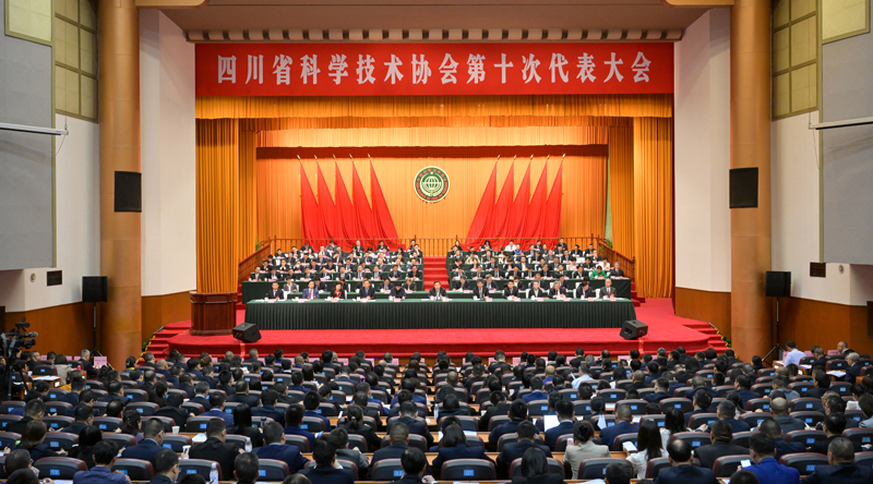 四川省科學(xué)技術(shù)協(xié)會(huì)第十次代表大會(huì)開幕
主動(dòng)服務(wù)國家大局 堅(jiān)定扛起時(shí)代使命
以磅礴科技力量更好助推四川現(xiàn)代化建設(shè)
王曉暉賀軍科講話 施小琳出席「相關(guān)圖片」
